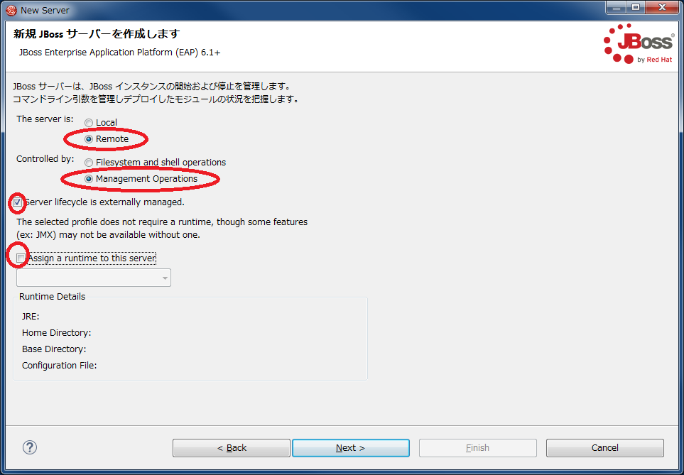 新規JBossサーバーを作成します
